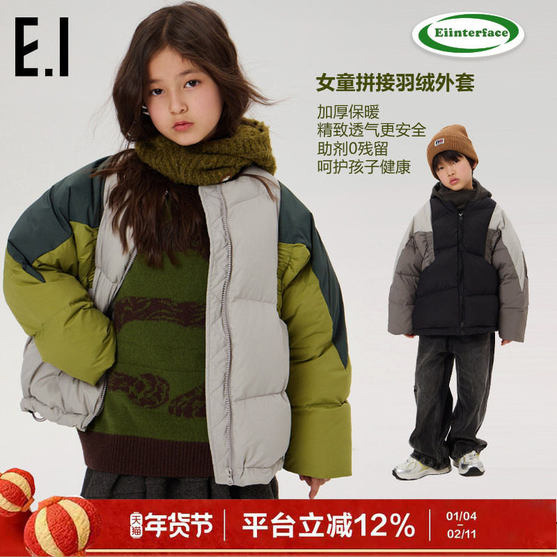 ei童装儿童短款羽绒服冬装新款男女童潮酷撞色拼接保暖外套,童装/婴儿装/亲子装,羽绒服,淘宝优惠券,粉丝福利购,淘宝优惠卷