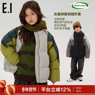 ei童装儿童短款羽绒服冬装新款男女童潮酷撞色拼接保暖外套