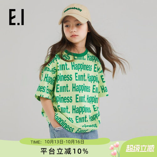 ei童装儿童短袖T恤潮酷亲子装