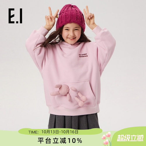 ei童装女童加绒连帽款卫衣