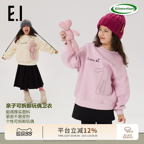 ei童装女童加绒卫衣宽松休闲