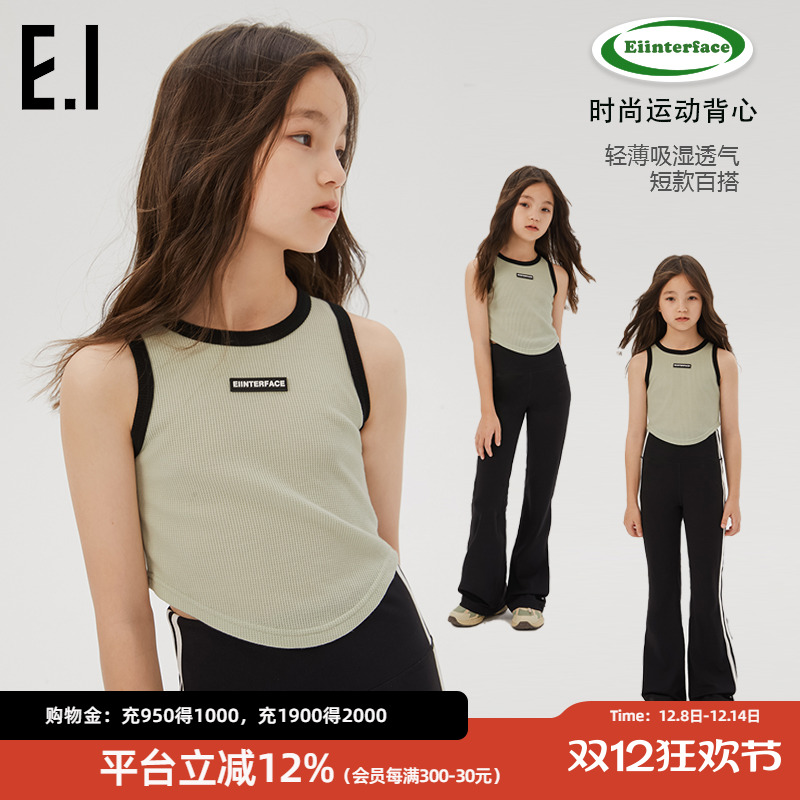 ei童装女童运动背心夏装吊带新款工字型内搭儿童外穿凉爽