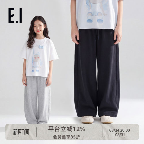 ei童装儿童轻薄款直筒休闲卫裤