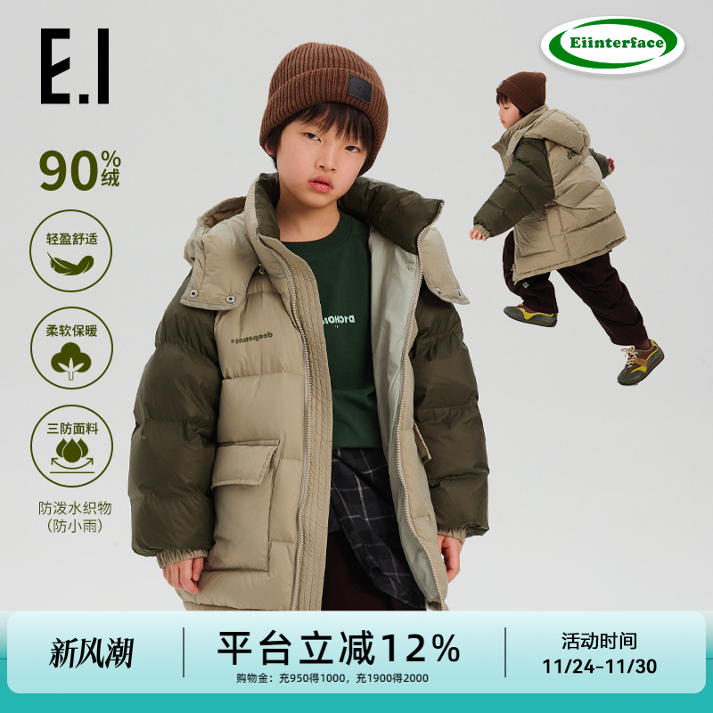 ei童装儿童中长款羽绒服