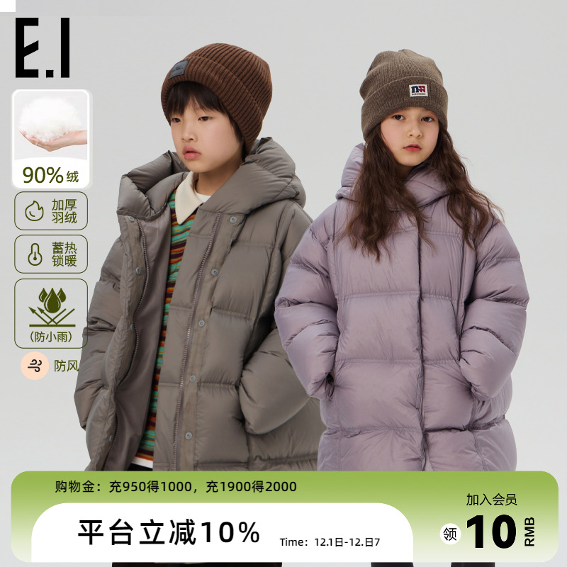 ei童装儿童长款连帽羽绒服