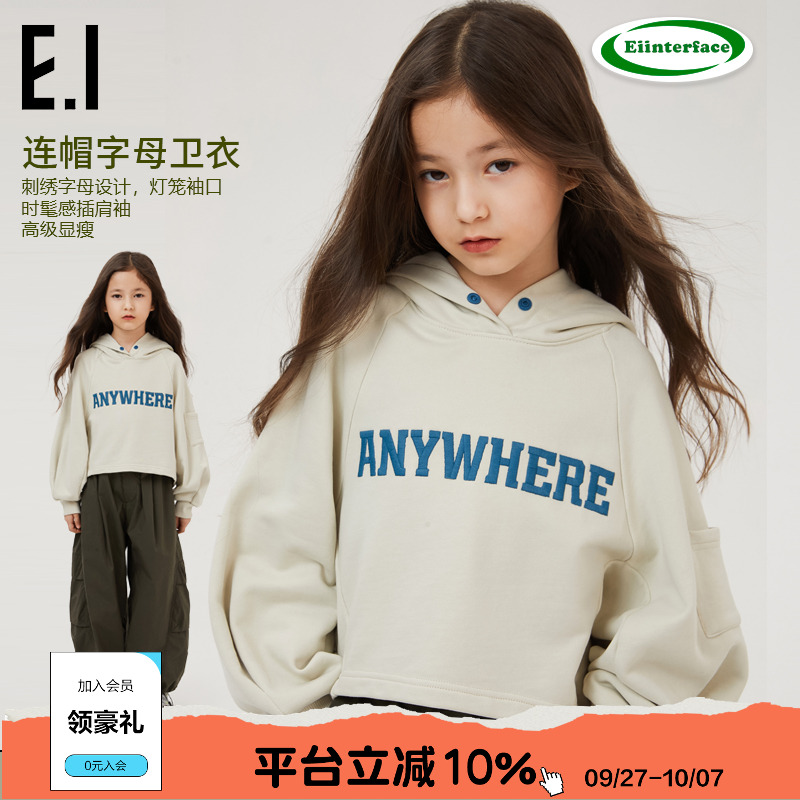 ei童装女童连帽卫衣短款上衣
