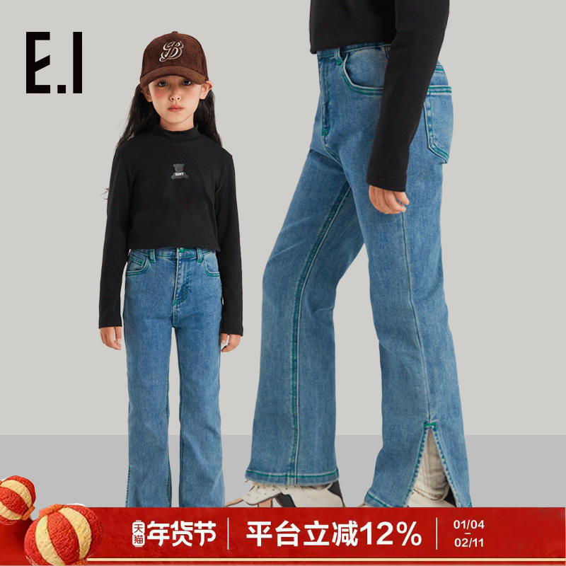 【商场同款】ei童装女童牛仔裤秋装新款开叉微喇裤马蹄裤微,童装/婴儿装/亲子装,儿童牛仔裤,淘宝优惠券,粉丝福利购,淘宝优惠卷