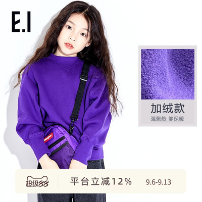 ei童装女童圆领加绒保暖卫衣