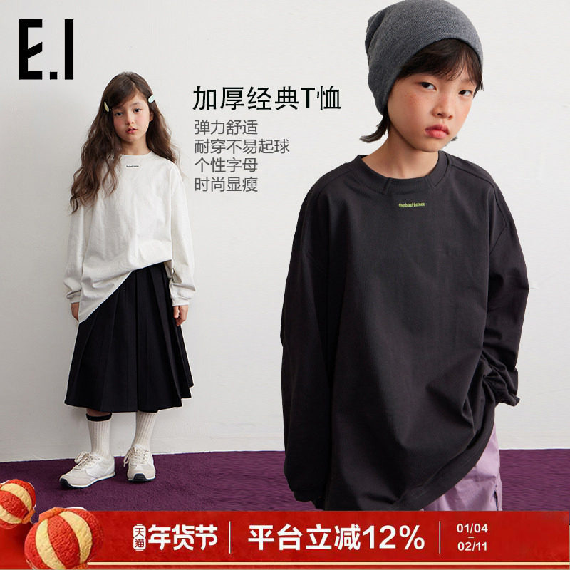 ei童装儿童长袖T恤春秋款男女童韩版宽松休闲纯色打底衫亲子装,童装/婴儿装/亲子装,T恤,淘宝优惠券,粉丝福利购,淘宝优惠卷