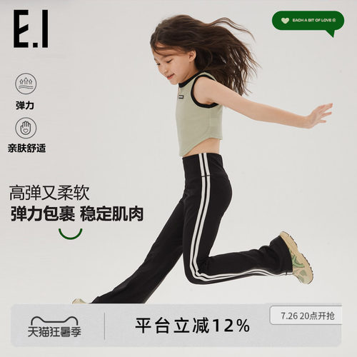 ei童装女童运动喇叭裤显瘦紧身裤