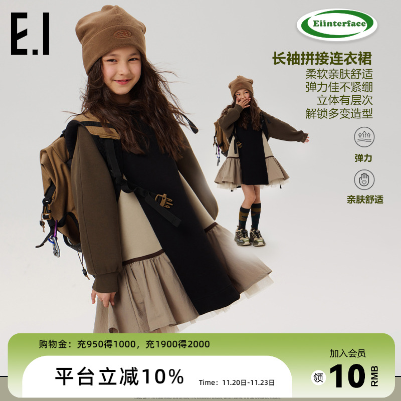 ei童装女童连衣裙亲子装