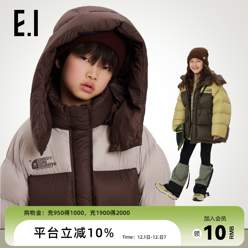 ei童装儿童连帽款羽绒服