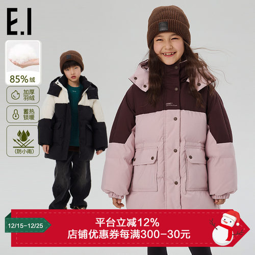 ei童装儿童中长款羽绒服厚实