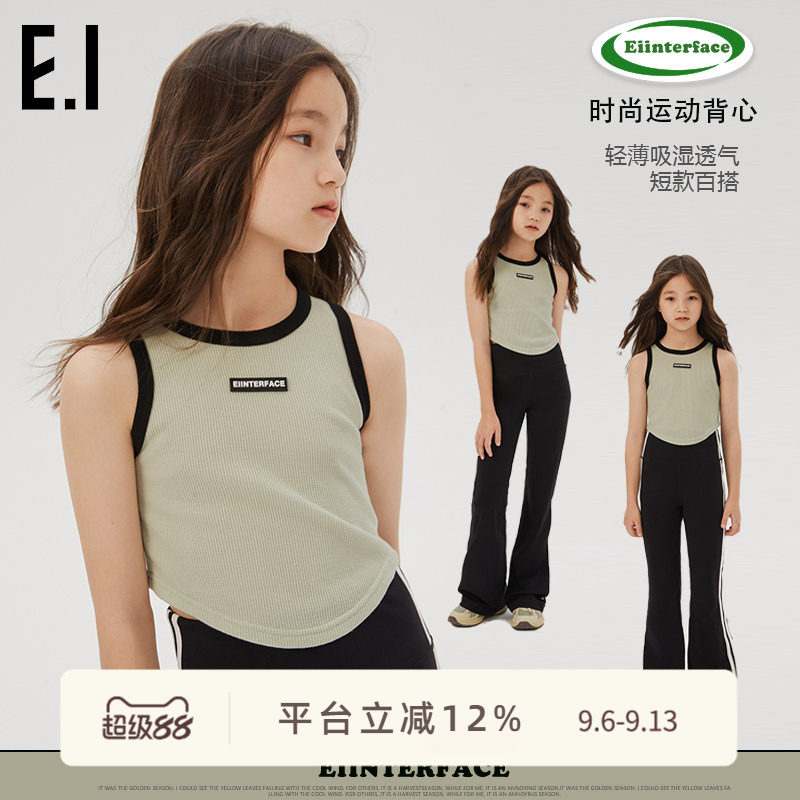 ei童装女童运动背心夏装吊带新款工字型内搭儿童外穿凉爽