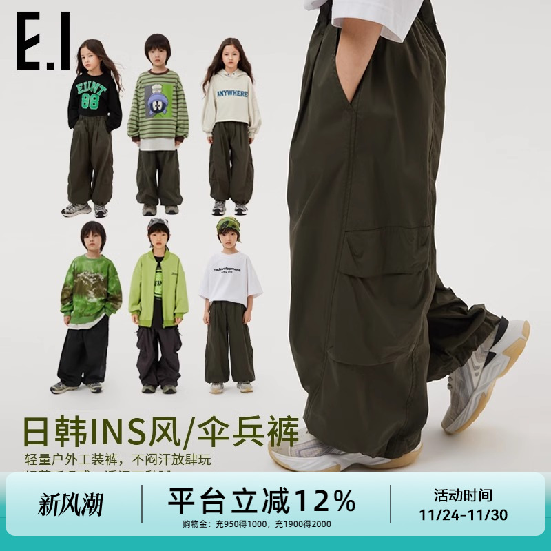 【轻户外运动】ei童装儿童宽松工装裤新款街舞伞兵裤女童裤子童裤
