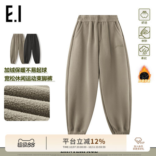 ei童装儿童加绒保暖卫裤运动长裤