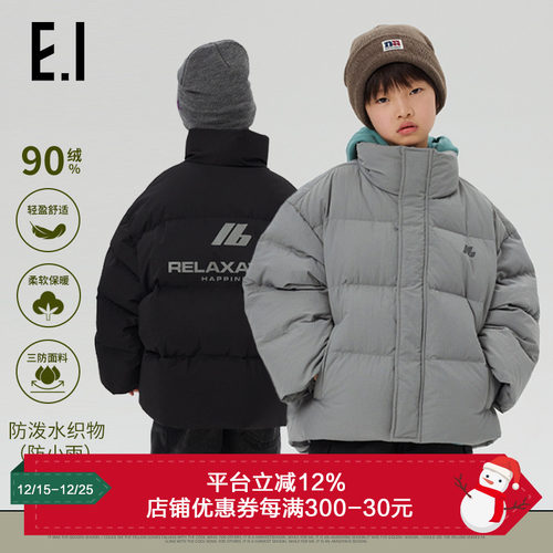 ei童装男童保暖羽绒服外套