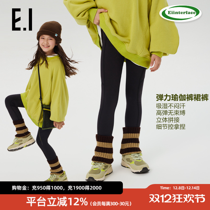 ei童装女童加绒打底裤