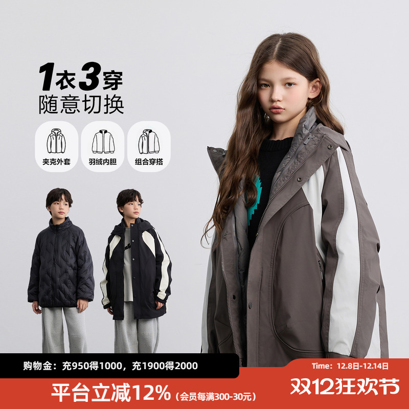 ei童装男童三合一羽绒服