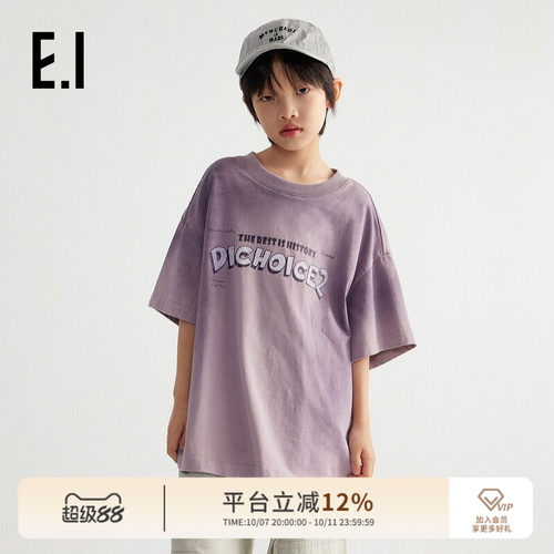 ei童装男童短袖T恤亲子装