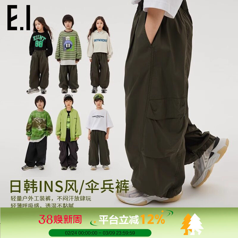 【轻户外运动】ei童装儿童宽松工装裤新款街舞伞兵裤女童裤子童裤