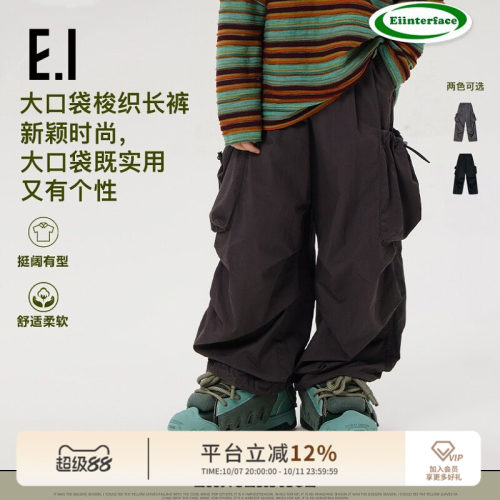 ei童装儿童长裤工装伞兵裤