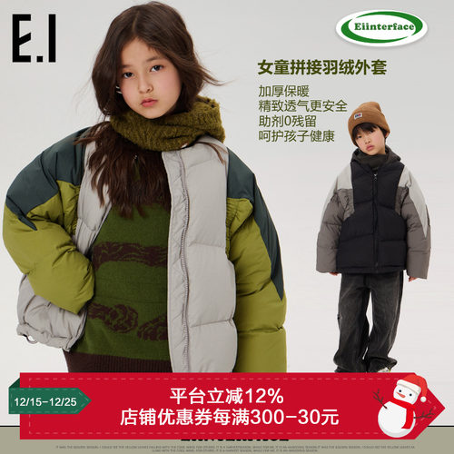 ei童装儿童短款羽绒服保暖外套