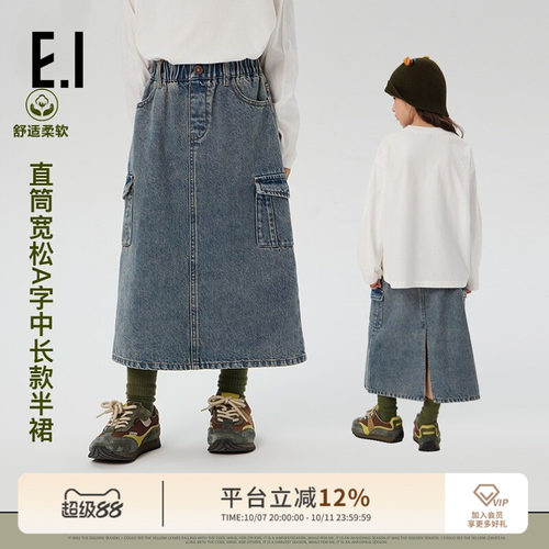 ei童装女童牛仔半身裙A字裙