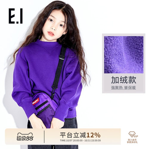 ei童装女童圆领加绒保暖卫衣