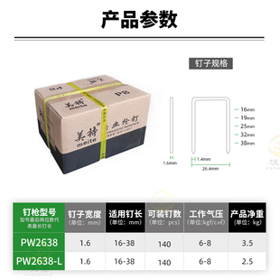 钉38码 P14 钉u型码 钉1P8P0P11P3 P码 P16气动码 P261N码 钉子 钉