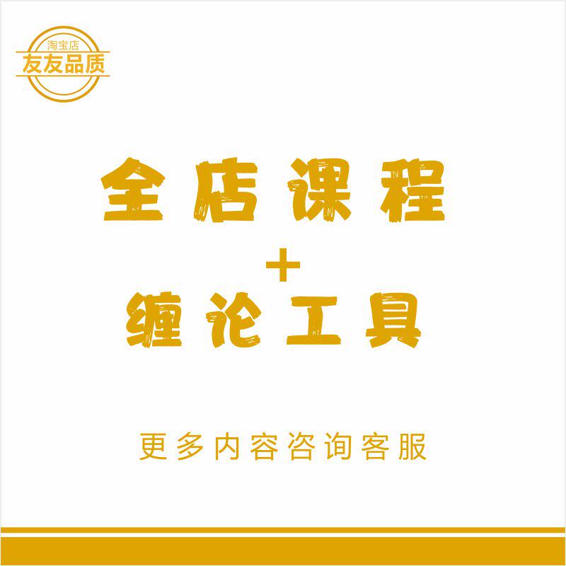 缠中说禅新浪博客 缠论课程 缠论指标自动画笔画线段画中枢工具