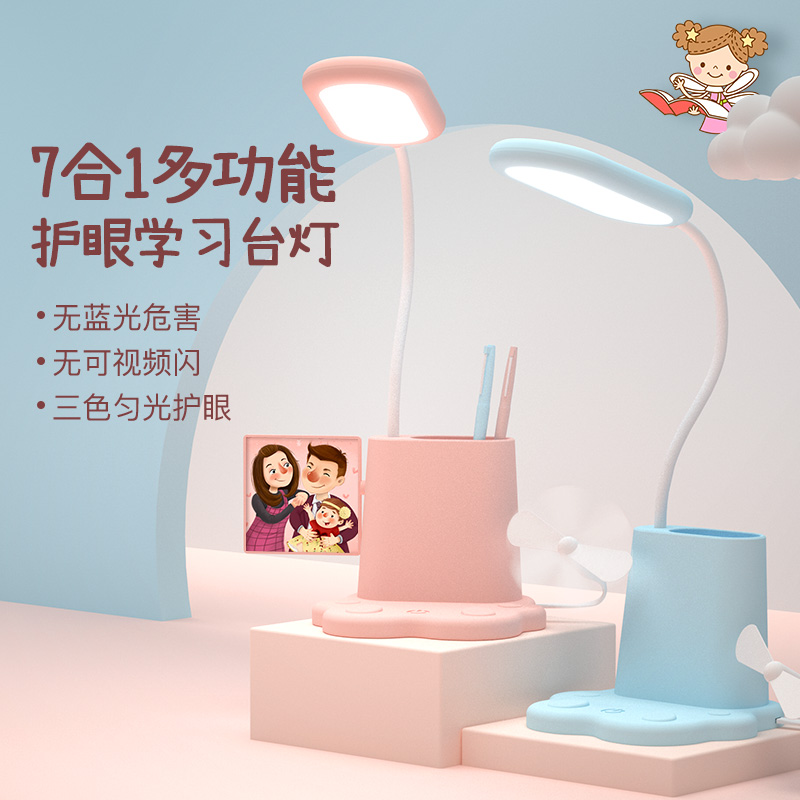 台灯护眼书桌卧室LED充电插电两用多功能学生宿舍学习床头小夜灯