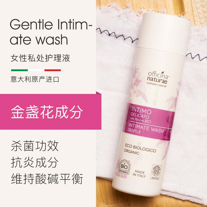 意大利金盏花奥意娜女性私处护理液温和清洁私密止痒去异味