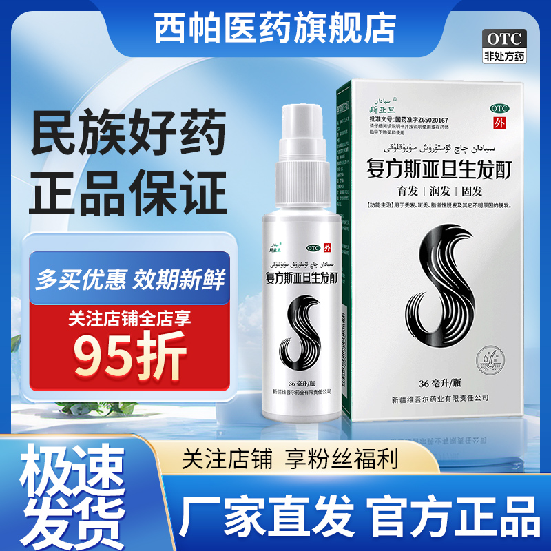 不分男女、脂溢性脱发、产后脱发秃发，斑秃