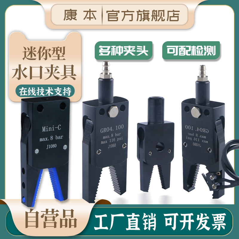 机械手气动迷你微型小夹具水口夹 miniA/B/C/D/E CH1410A/CH1410B