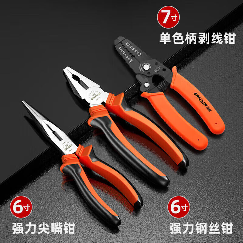绿林（GREENER）老虎钳钢丝钳多功能家用老虎工具大全电工专用斜