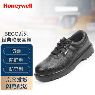 霍尼韦尔 SHBC00102防砸防刺穿防静电安全防护 Honeywell 劳保鞋