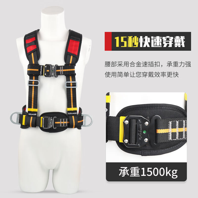 golmud哥尔姆三点式快插安全带高空作业门窗安装维修预防坠落户外
