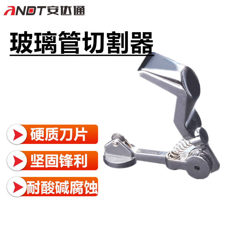 安达通玻璃管切割器合金环形刀片玻璃棒安全环保可替换刀片