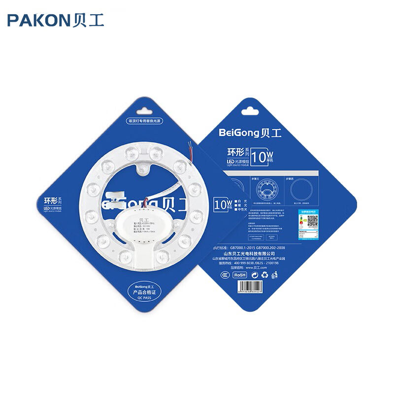 贝工LED吸顶灯灯盘10W白光直径120mm吸顶灯替换灯磁力吸附安装-封面