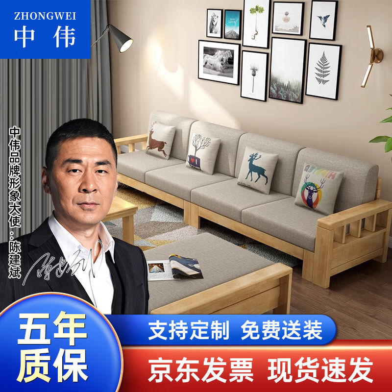 中伟（ZHONGWEI）实木沙发布艺二人位沙发椅大小户型客厅家用橡胶