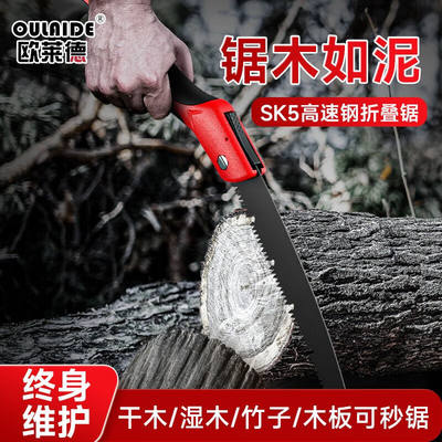 欧莱德（OULAIDE）小型手持折叠锯果树手锯户外便携锯子伐木锯木