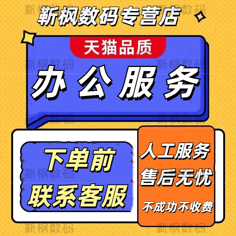 号码来电办公显示标签号码手机座机公司来电移动号码店铺名片标注手机