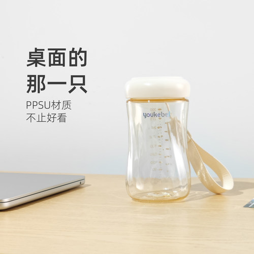 PPSU耐高温口袋随手杯