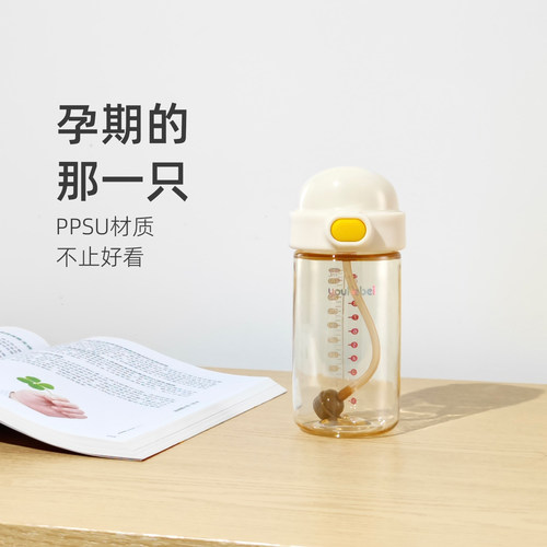 PPSU吸管杯300ml随手杯孕妇女生高颜值便携通勤办公杯水杯