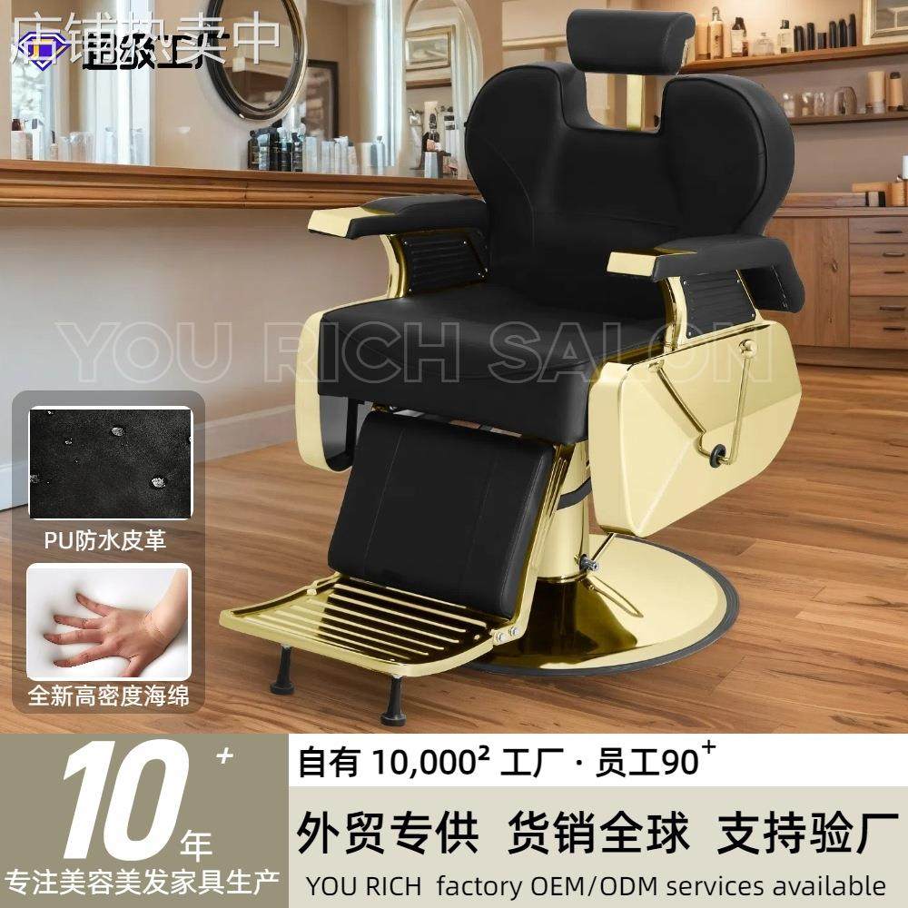 全金理发椅液压男士理容椅升降美发椅剪发椅源头理发椅厂家美容椅