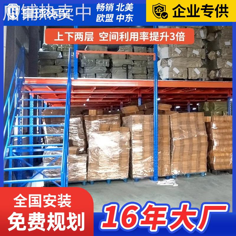 皇球Attic shelves阁楼货架冷轧钢重型多层工业仓储货架阁楼平台