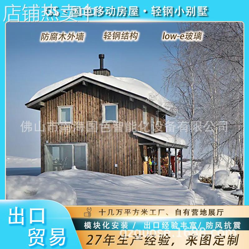 模块化轻钢别墅活动房抗寒抗风移动办公室集装箱房厨房仓库房子