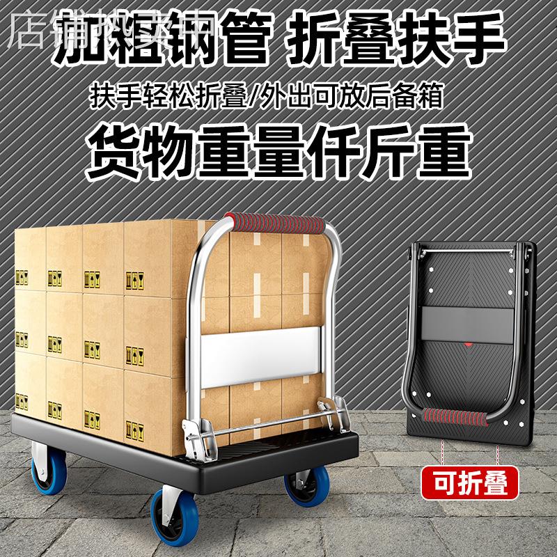 静音四轮平板车折叠拉货车搬运小推车买菜小拖车手推车搬家小拉车