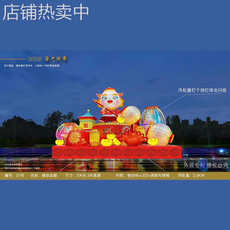 花灯制作厂家景区春节元宵节灯会摆件蛇年现货大型节日彩灯灯组